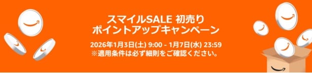 ポイントアップキャンペーン