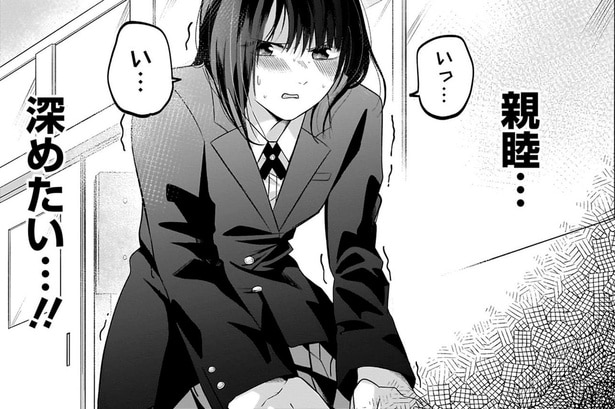 親睦…深めたい…!!