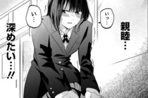 みんなと親睦を深めたいけど…。クラス会の誘いに一歩踏み出せない人見知り女子／君が眩しいせいで1（6）