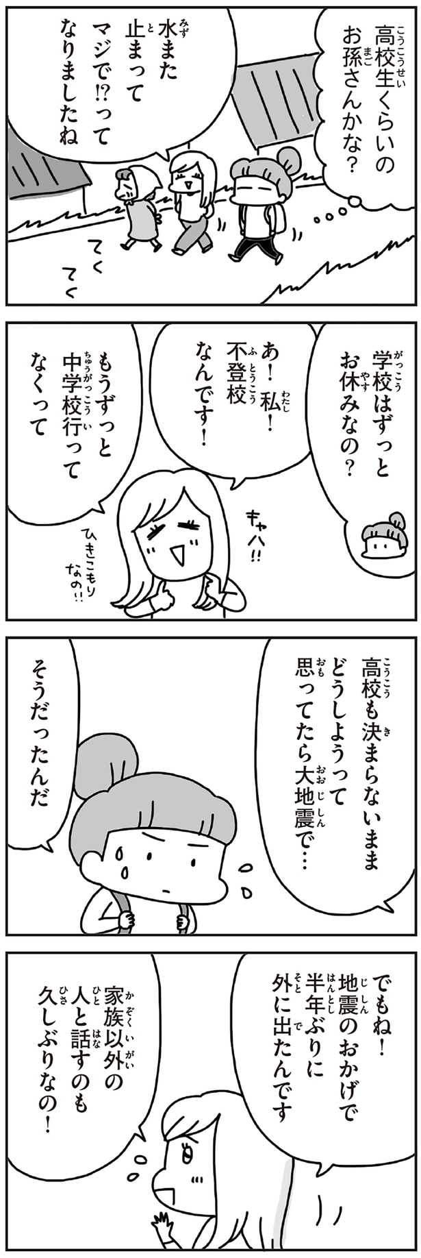 高校生くらいのお孫さんかな?