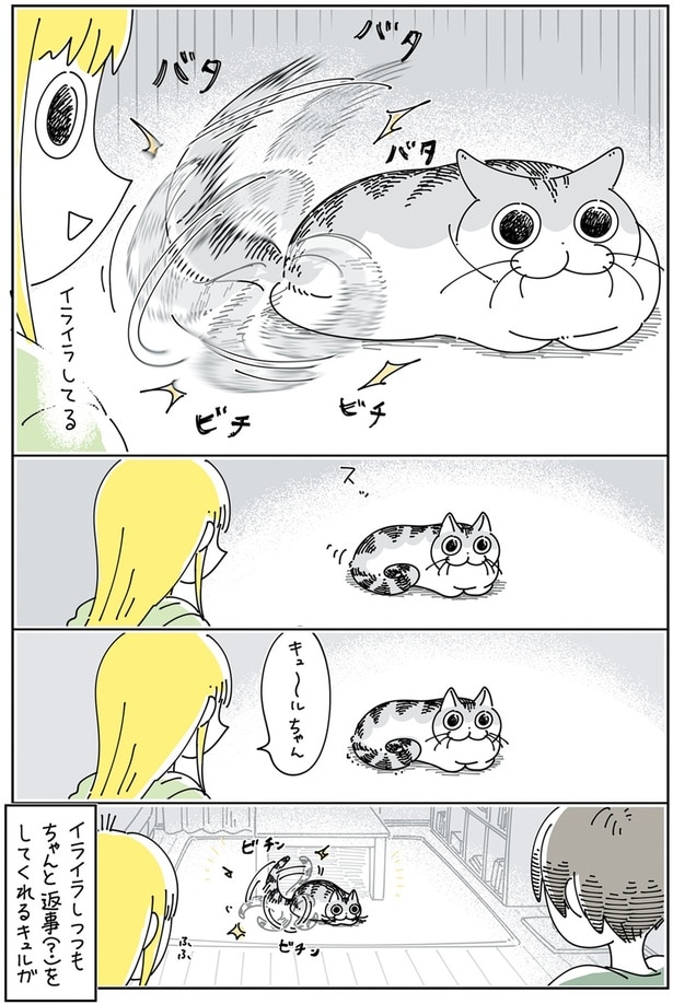 イライラしつつも