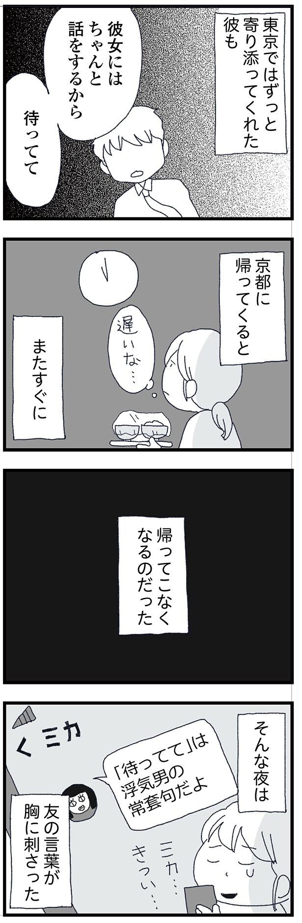 ちゃんと話をするから