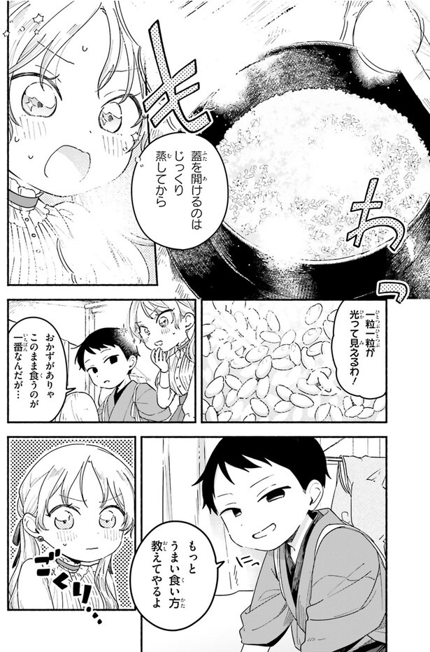 もっとうまい食い方教えてやるよ