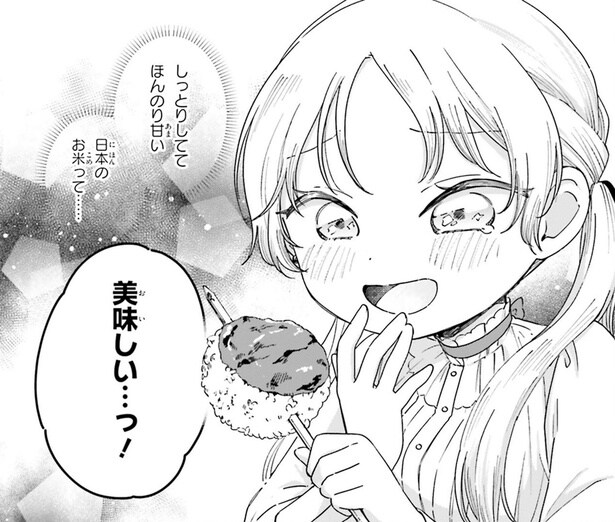 お米のおいしい食べ方って?アツアツの「生姜味噌のけんさん焼き」/りゅうとあまがみ(12)