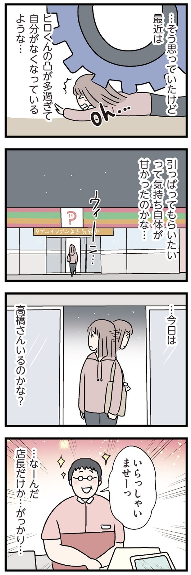 甘かったのかな…