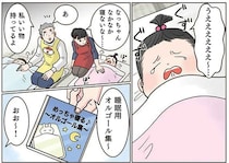 お昼寝でなかなか寝付けない園児。睡眠用のBGMを試してみたら？