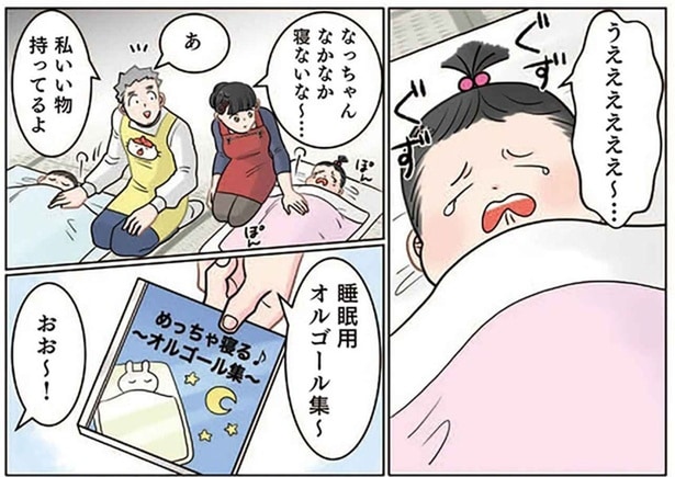 お昼寝でなかなか寝付けない園児。睡眠用のBGMを試してみたら?