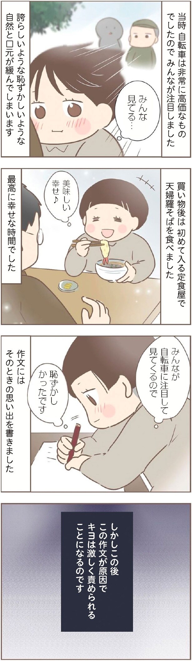 最高に幸せな時間でした