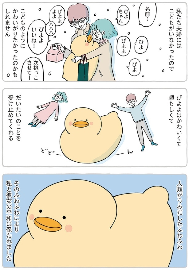 こどものようにかわいがりたかったのかもしれません