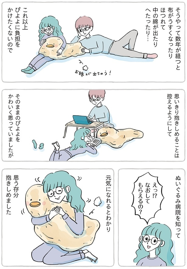 なおしてもらえるの?