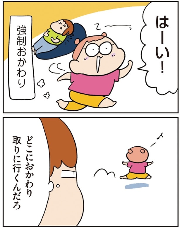 どこにおかわり取りに行くんだろ