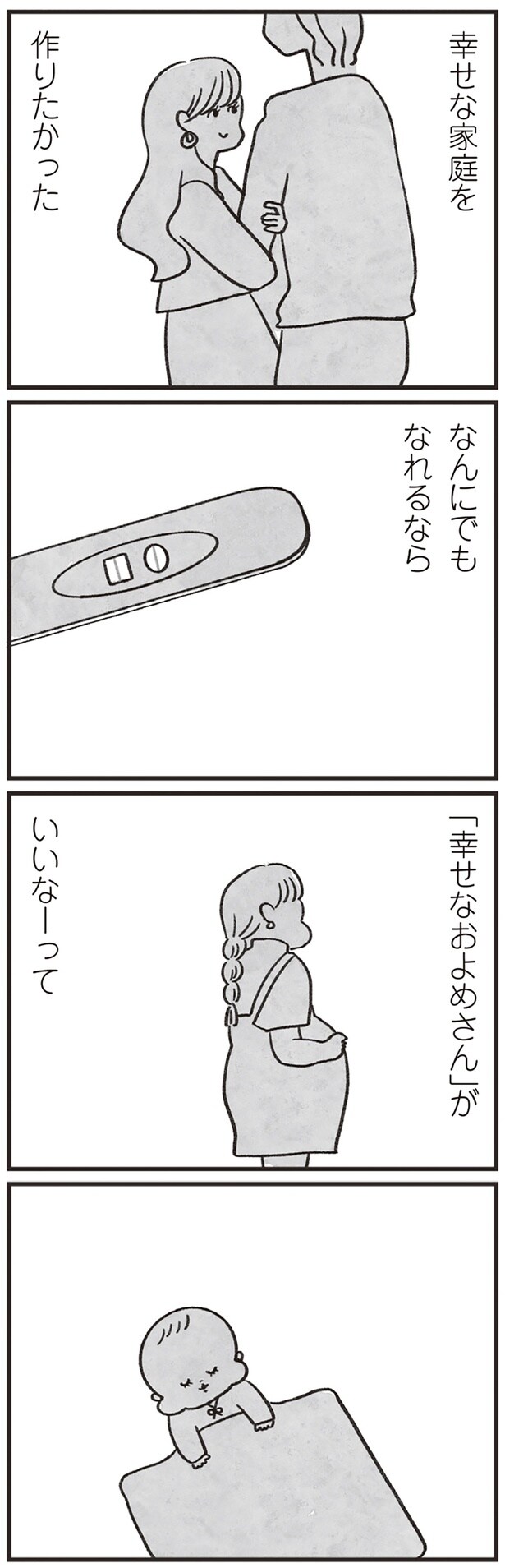 なんにでもなれるなら