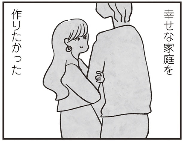 モテモテだった青春から一転…「幸せなおよめさん」になりたかった女性の「現在の姿」/べつに友達じゃないけど(21)