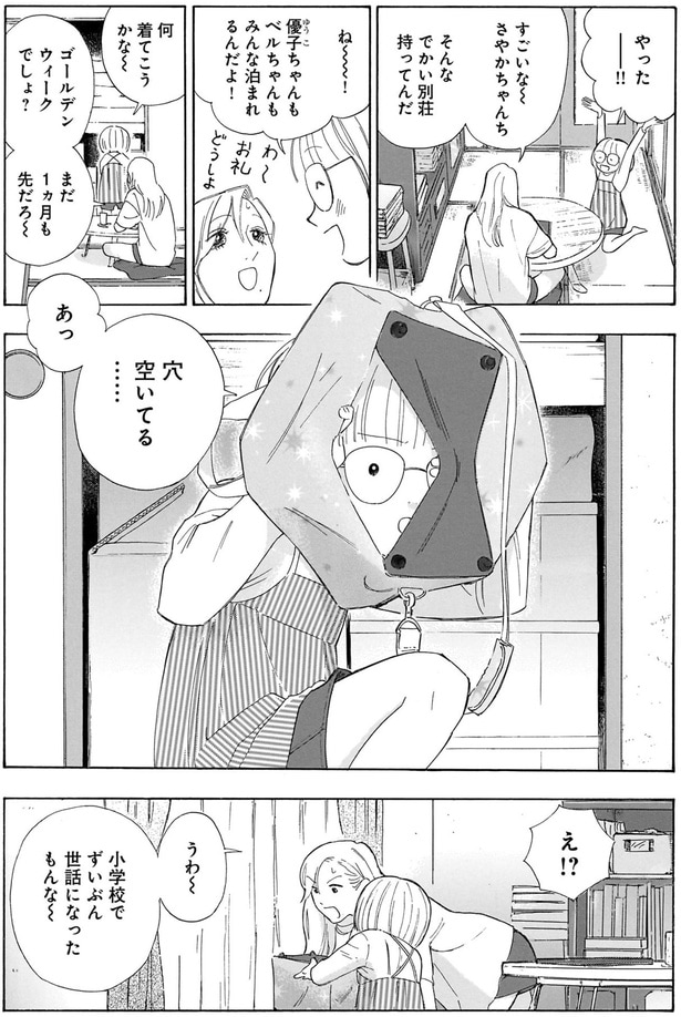 何着てこうかな~