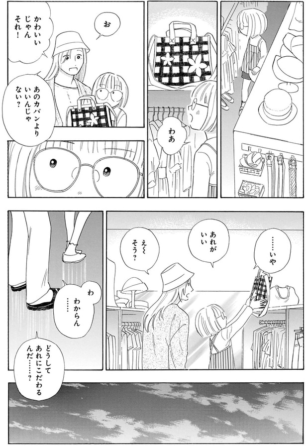 かわいいじゃんそれ!