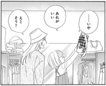 叔父の渋いカバンでお泊りに!? かわいいカバンより「あれがいい」という訳／かわいすぎる人よ！（3）