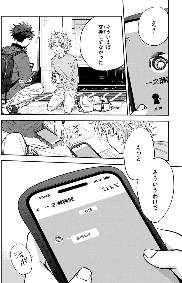 そういえば交換してなかった