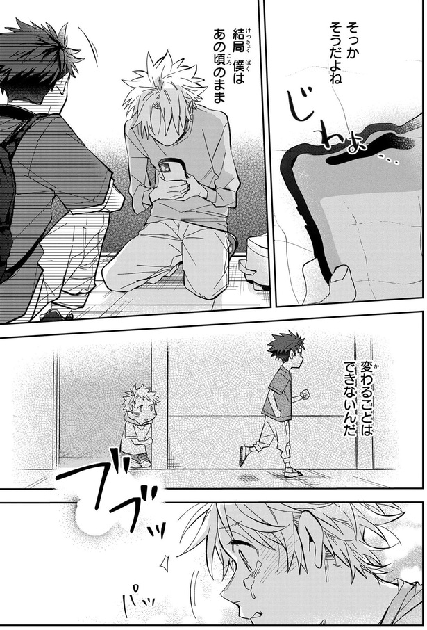 そっかそうだよね