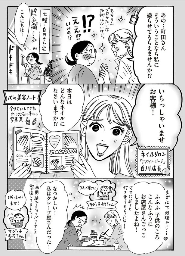 いらっしゃいませお客様！