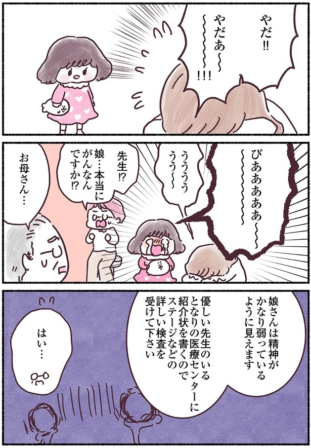 精神がかなり弱っているように見えます