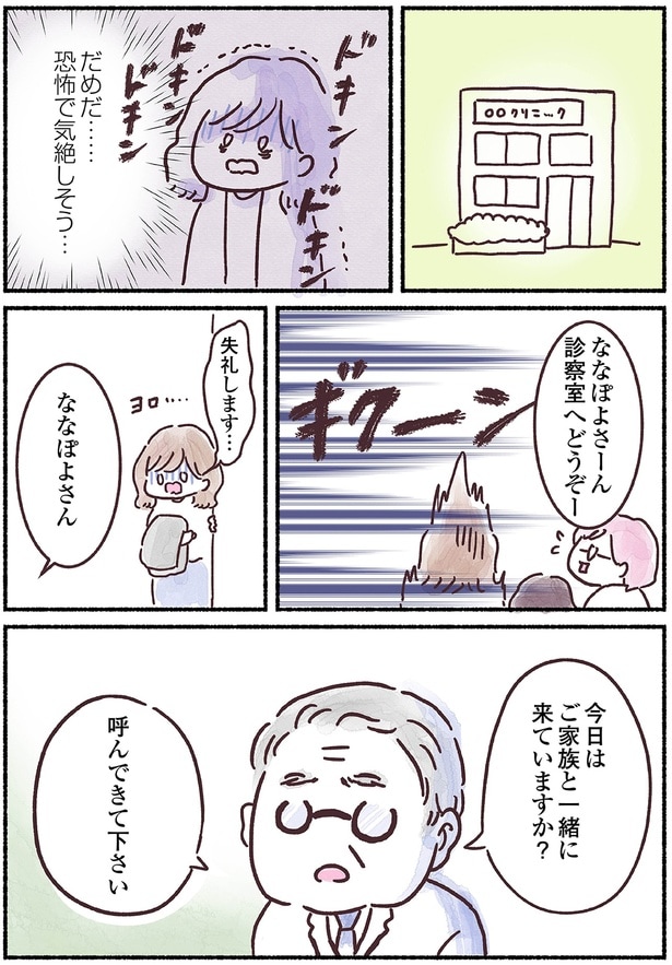 ご家族と一緒に来ていますか？