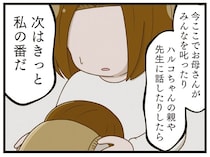 ママ友が誕生日会で目撃した「子どもたちの残酷ないじめ」。娘の被害を恐れて何も言えず…／家族全員でいじめと戦うということ。（9）
