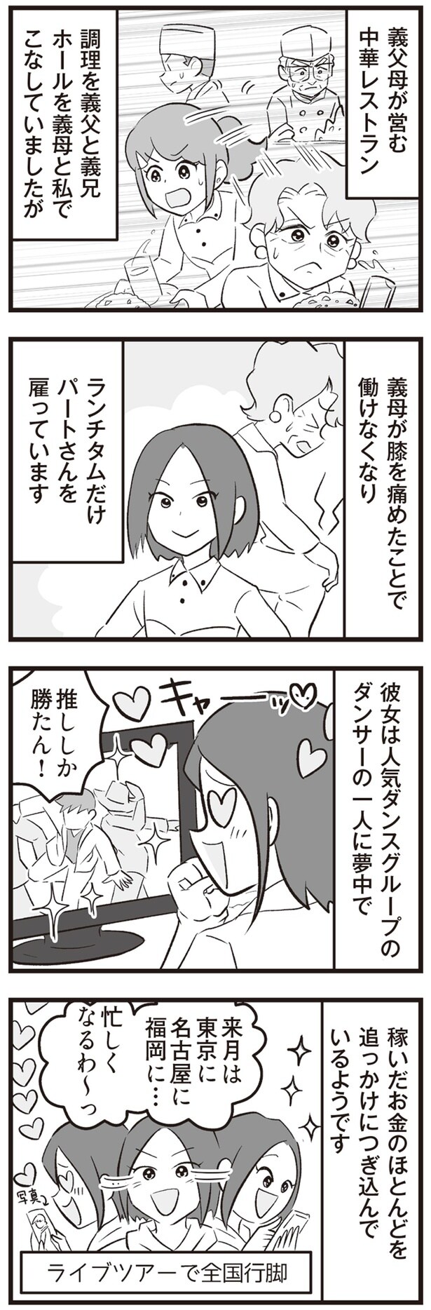 ランチタイムだけパートさんを雇っています