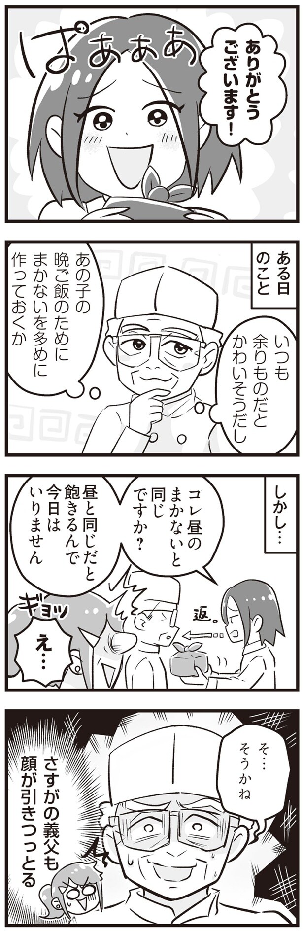 昼と同じだと飽きるんで今日はいりません