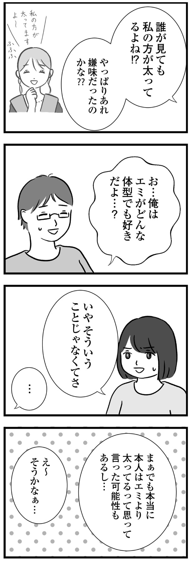そういうことじゃなくてさ