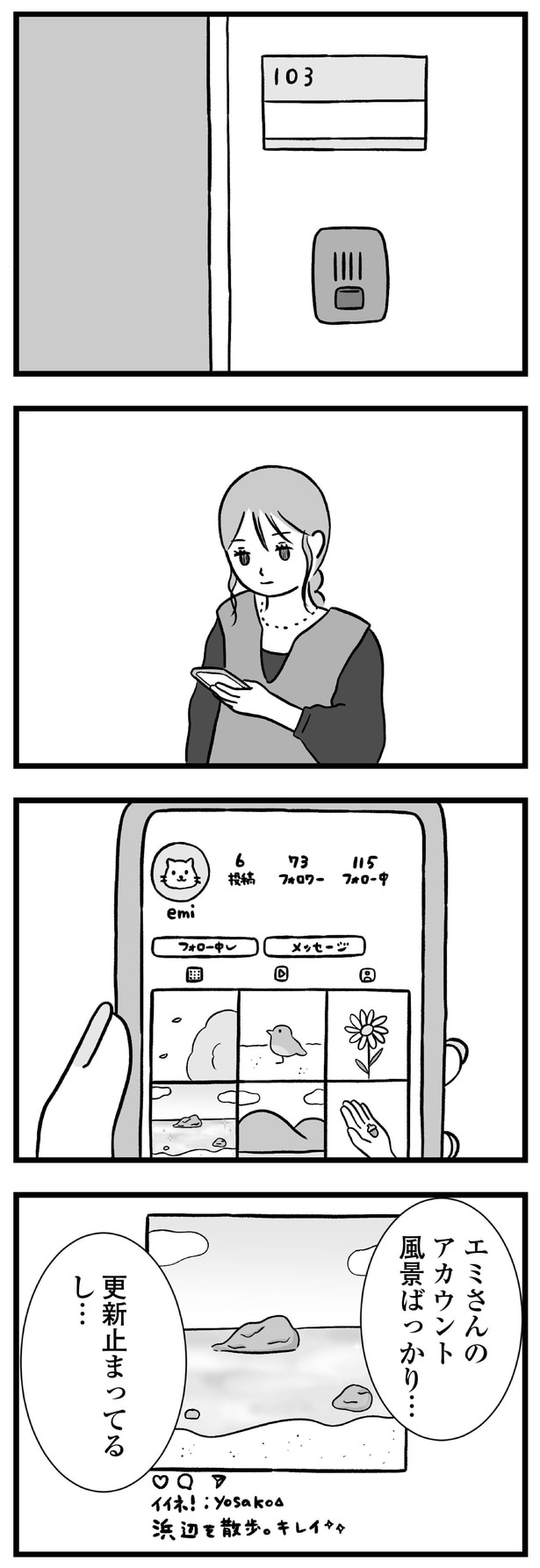 更新止まってるし…