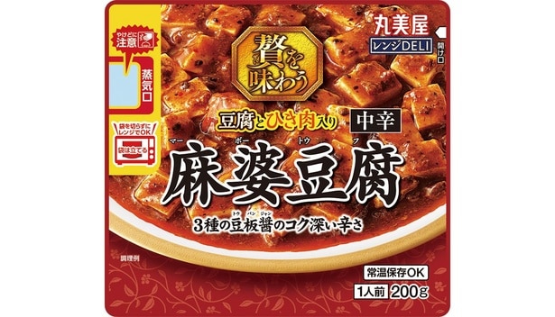 材料不要! 電子レンジで加熱するだけで手軽に本格味「レンジDELI <贅を味わう麻婆豆腐 中辛>」