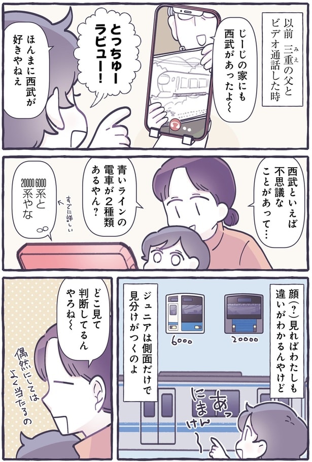 どこ見て判断してるんやろね～