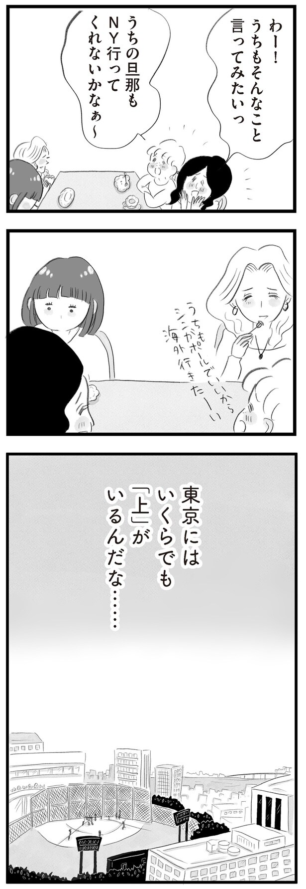 うちもそんなこと言ってみたいっ