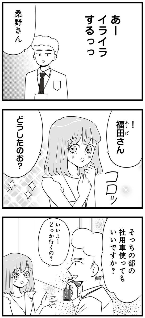 どうしたのお？