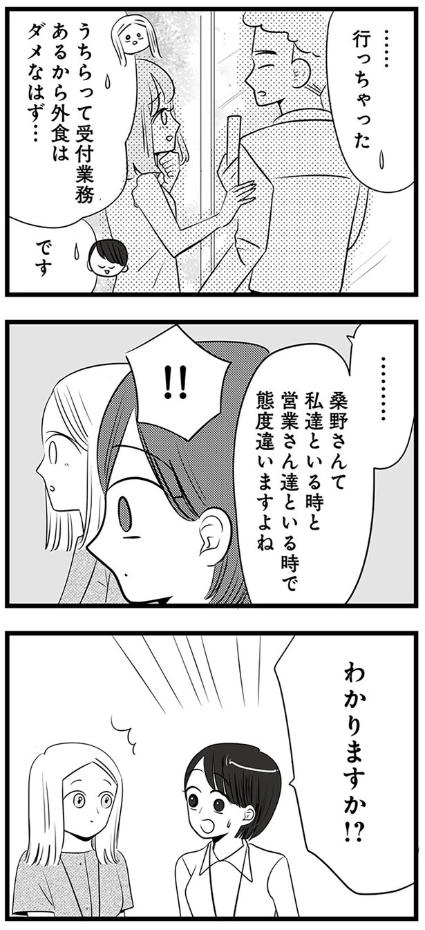 わかりますか！？