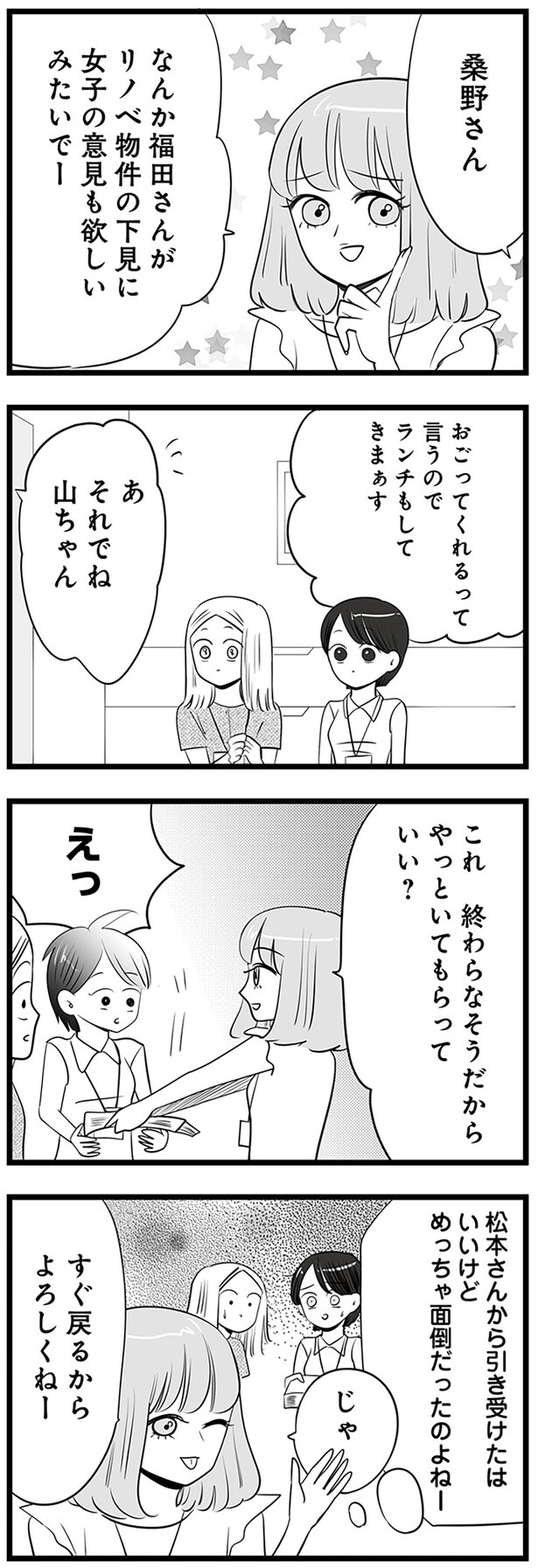 すぐ戻るからよろしくねー