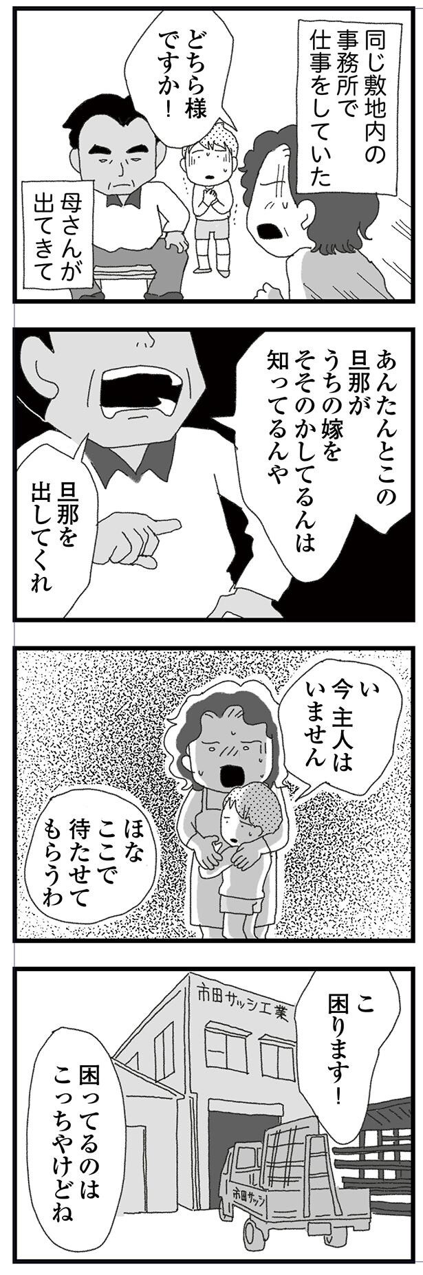 ここで待たせてもらうわ