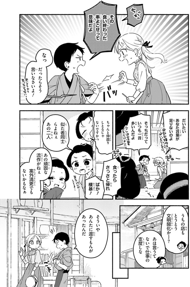 似た者同士らよねぇあの二人