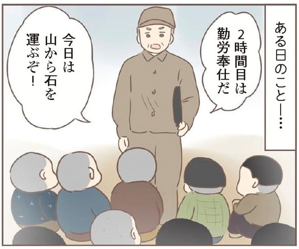 今日は山から石を運ぶぞ！