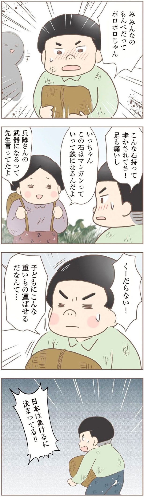 くーだらない！