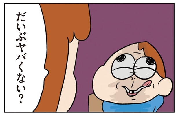 だいぶヤバくない？