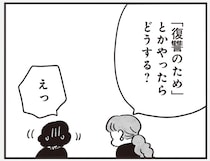 「何が書いてあるんやろ」「復讐のため？」故人となった同級生からの「手紙の中身」は／べつに友達じゃないけど（22）