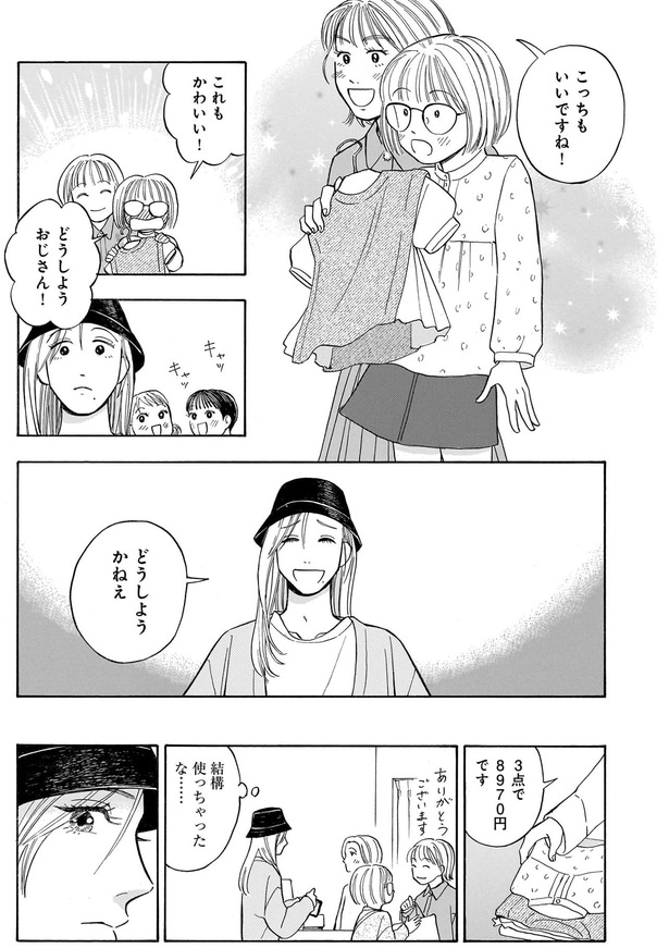 これもかわいい!