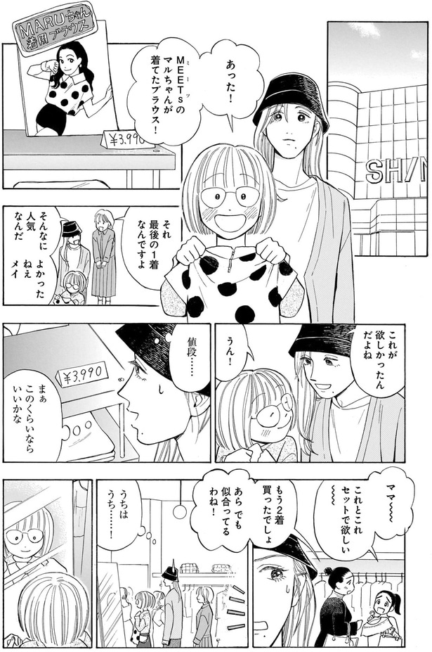 これが欲しかったんだよね