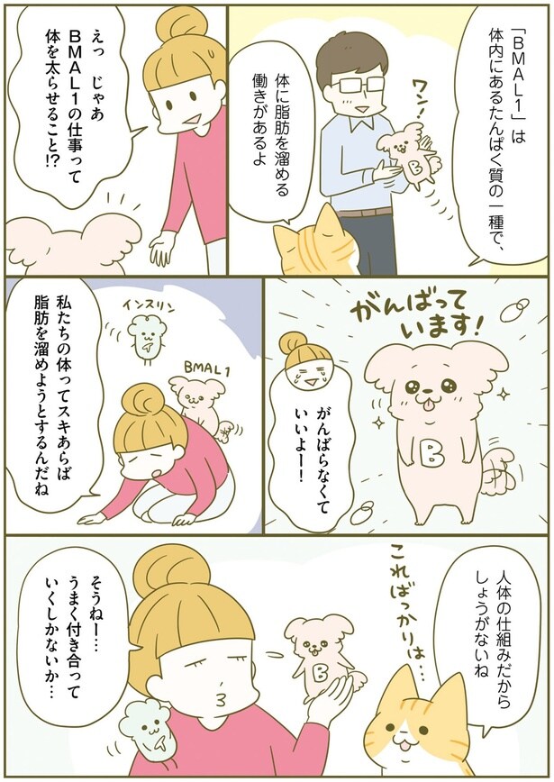 人体の仕組みだからしょうがないね