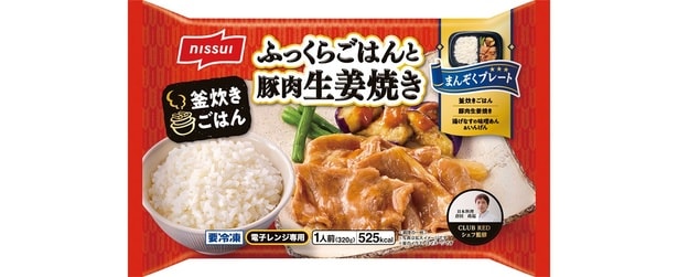 特製だれでご飯が進む！「まんぞくプレートふっくらごはんと豚肉生姜焼き」