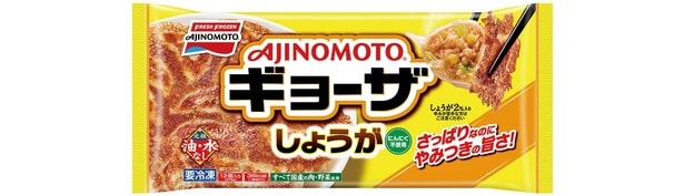 にんにく不使用でさっぱり味なのにやみつきになる！「しょうがギョーザ」