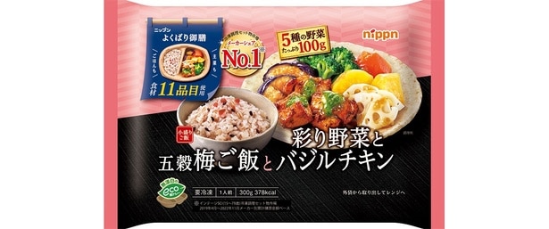 「五穀梅ご飯と彩り野菜とバジルチキン」