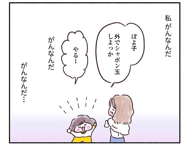 私、がんなんだ…