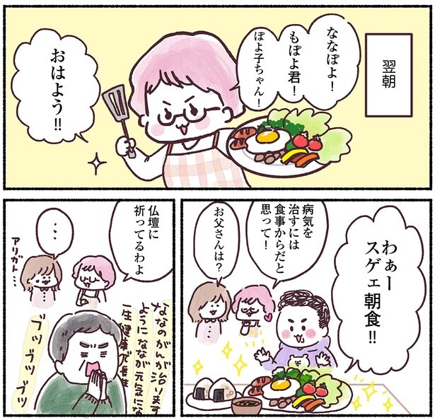 仏壇に祈ってるわよ